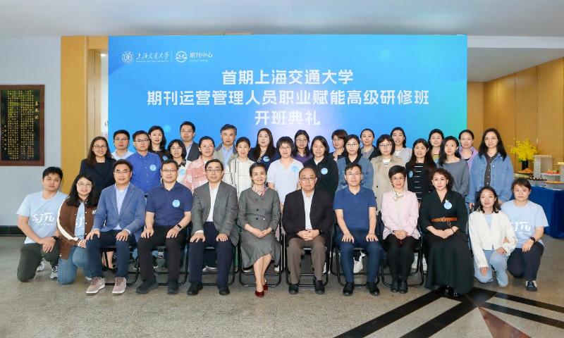 期刊中心：建設世界一流期刊集群——引領學科發展前沿 提升中國學術話語權